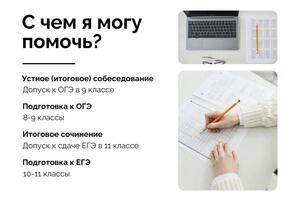 С чем я могу помочь? — Кривенко Ульяна Геннадьевна