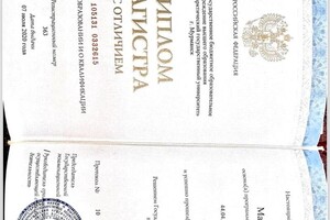 Кучина Мария Владимировна — Диплом / сертификат №1