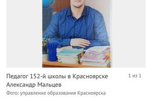 Статья про мои труды ?? — Мальцев Александр Александрович