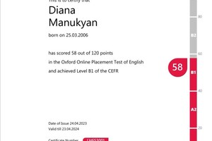 Манукян Диана Сетраковна — Диплом / сертификат №1