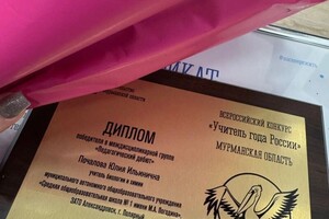 Почалова Юлия Ильинична — Диплом / сертификат №2