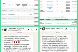 Прокофьева Анна Владимировна — Отзывы родителей — Портфолио №2