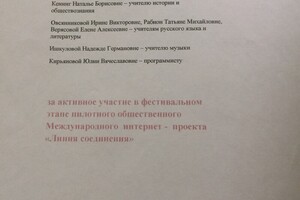 Документ об участии в международном мероприятии — Рабион Татьяна Михайловна