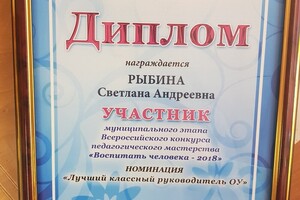 Диплом участника конкурса \