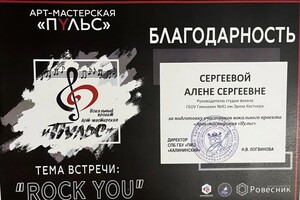 Диплом / сертификат №16 — Сергеева Алена Сергеевна