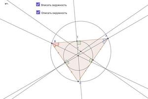 Сидоренко Дмитрий Игоревич — Интерактивные геометрические построения дают возможность увидеть в динамике, как форма фигур влияет на точки... — Портфолио №3