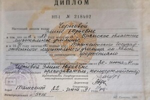 Смирнова Элина Юрьевна — Диплом / сертификат №1