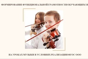 Смирнова Элина Юрьевна — Формирование функциональной грамотности — Портфолио №20