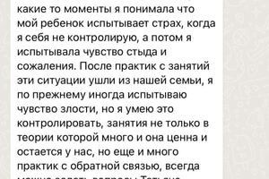 Отзыв после тренинга для родителей дошкольников. — Стробыкина Татьяна Геннадьевна