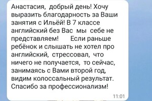 Зенцова Анастасия Алексеевна — Портфолио №10