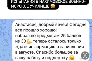 Зенцова Анастасия Алексеевна — Портфолио №4