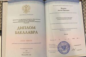 Диплом об образовании — Жидких Антон Павлович