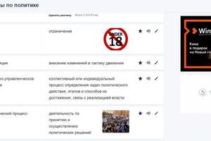 Примеры оформления материалов для изучения и обзор модулей для отработки — Алейникова Яна Владимировна