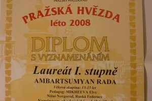 Диплом / сертификат №9 — Амбарцумян Рада Спартаковна