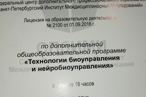 Свидетельство об обучении СПбИМИ — Антонова Наталья Владимировна