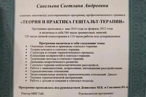 Диплом / сертификат №11 — Березюк Светлана Андреевна