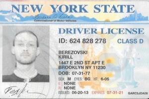 My US driver license — Березовский Кирилл Павлович