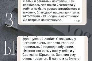 Обучение английскому языку онлайн — Чегина Мария Аркадиевна