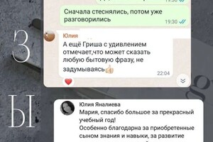 Обучение английскому языку онлайн — Чегина Мария Аркадиевна