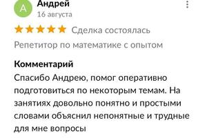 Отзывы клиентов — Чигаров Андрей Олегович