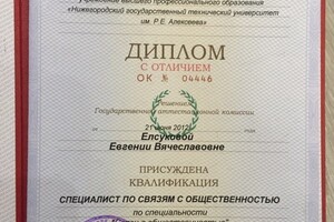 Диплом с отличием \