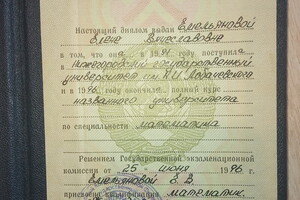 Диплом об окончании механико-математического факультета ННГУ — Емельянова Елена Вячеславовна