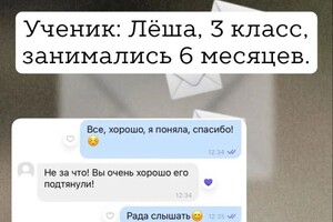 Повышение успеваемости с 4 на 5 за 6 месяцев! — Галушкина Анастасия Андреевна