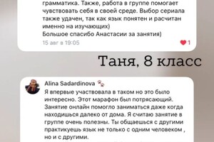 В июле я проводила марафон по сериалу Extra. В групповом формате работаем уже не в первый раз, ученики в восторге! — Галушкина Анастасия Андреевна