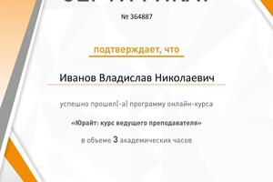 Портфолио №1 — Иванов Владислав Николаевич