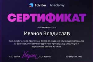 Портфолио №8 — Иванов Владислав Николаевич