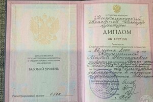 Диплом об окончании колледжа культуры — Юстус Мария Геннадьевна