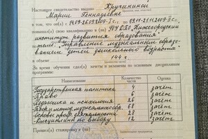 Свидетельство о повышении квалификации — Юстус Мария Геннадьевна