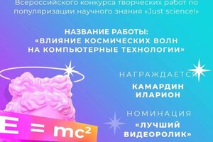 Диплом / сертификат №2 — Камардин Иларион Михайлович