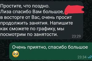 Отзывы от занятий — Кожина Елизавета Александровна