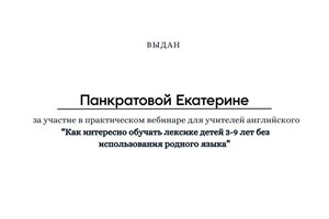 Диплом / сертификат №16 — Козлова Екатерина Ильинична