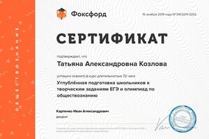 Удостоверение о повышении квалификации \