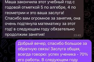 Мария, 8 класс. В начале года - твердая 3 по алгебре и геометрии. Мария не хотела плохо учиться и я с радостью помог... — Кручин Антон Алексеевич