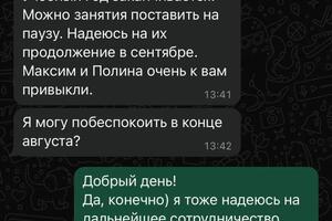 Максим и Полина. Брат и сестра, по совместительству одноклассники. Полина значительно улучшила результат, с неуверенной... — Кручин Антон Алексеевич