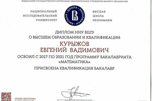 Диплом бакалавра по направлению \