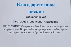 Диплом / сертификат №4 — Кустарева Светлана Андреевна