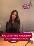 Кузнецова Арина Сергеевна — репетитор по подготовке к школе, английскому языку (Нижний Новгород)