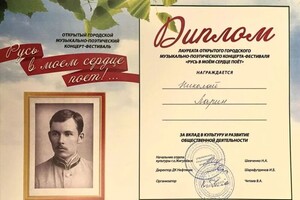 Диплом / сертификат №3 — Ларин Николай Андреевич