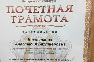 От департамента культуры — Мирзаева Анастасия Бахтиеровна