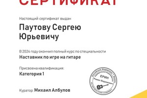 Портфолио №13 — Паутов Сергей Юрьевич