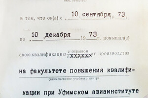 Удостоверение о повышении квалификации — Пичурин Владимир Иванович