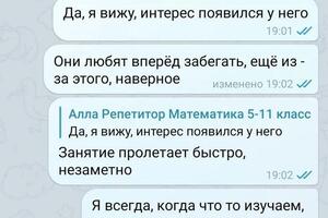 Отзыв по результатам летней подготовки 5 класс. Продолжительность занятий месяц, 3 раза в неделю. — Повышева Алла Вячеславовна