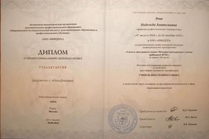 Учитель начальных классов — Рева Надежда Анатольевна