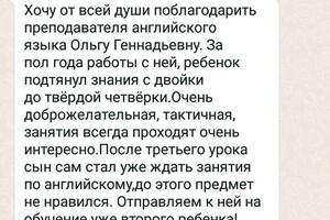 с 3го урока полюбил английский ))) — Рогова Ольга Геннадьевна