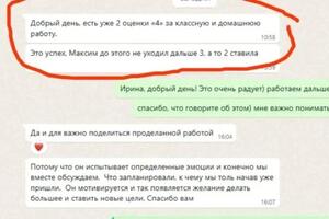 Повышение успеваемости — Рожкова Юлия Станиславовна