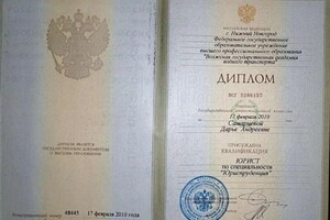 Диплом / сертификат №6 — Самарцева Дарья Андреевна